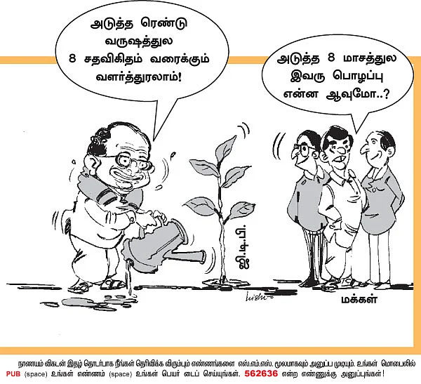 ஹலோ வாசகர்களே..!