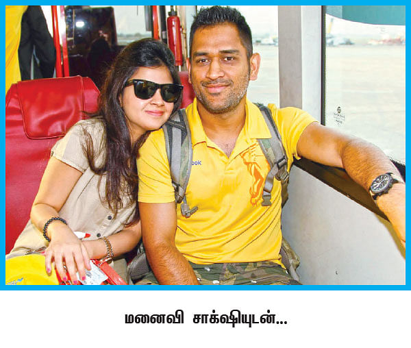 நம்பர் 1 மகேந்திர சிங் தோனி - 07