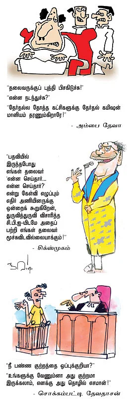 ஜோக்ஸ் 2