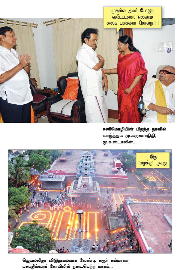 2015 ஸ்மைல் ப்ளீஸ்! - ஹைலைட்ஸ்!
