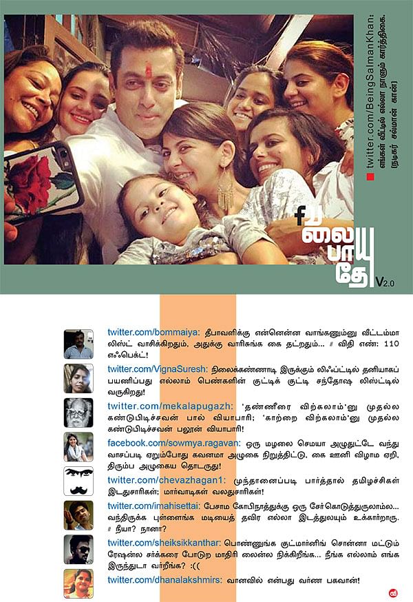 வலைபாயுதே V 2.0 !