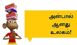 பாஸ்வேர்டு்