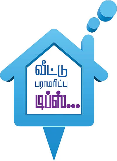 வீட்டு பராமரிப்பு டிப்ஸ்