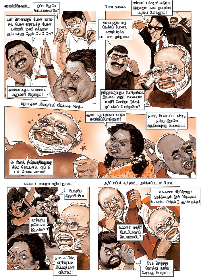 கறுப்புதான் பிடிக்காத கலரு!