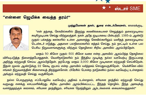 SME கைடுலைன்!