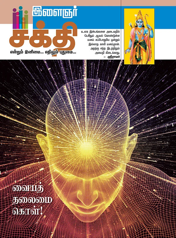ஆட்டத்தை ஆரம்பிச்சாச்சு! - 6