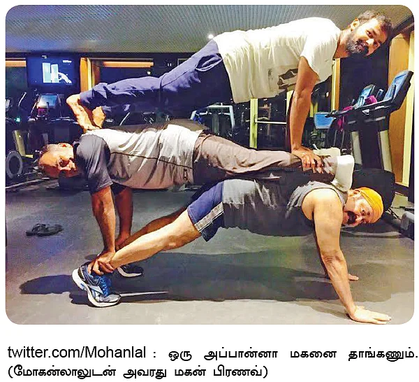 வலைபாயுதே V 2.0