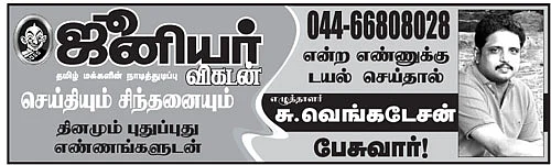 கழுகார் பதில்கள்