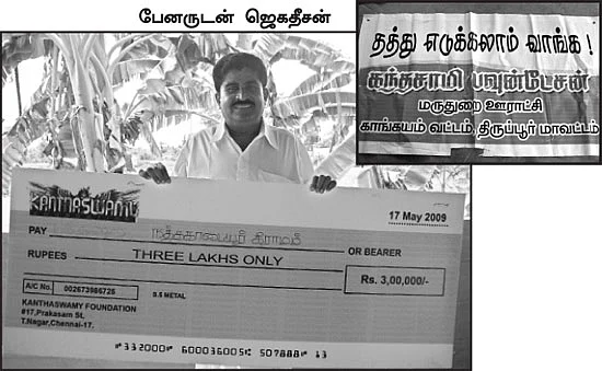 'வரும்... ஆனா வராது!'
