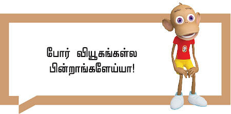 வீரயுக நாயகன் வேள்பாரி - 84