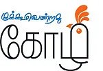 குக்கூவென்றது கோழி - சிறுகதை