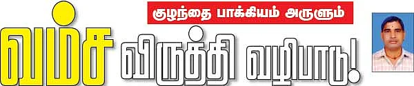 வீட்டிலேயே செய்ய சின்னச் சின்ன வழிபாடுகள்-15