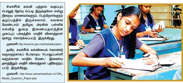 எக்ஸாம் கவனம் இங்கே மாணவர்கள் படிக்கிறார்கள்!