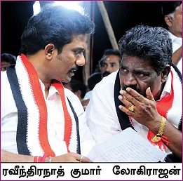 எலெக்ஷன் எக்ஸ்பிரஸ்