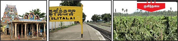 என் ஊர்!