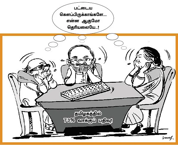 சவாலை துணிவோடு எதிர்கொள்வோம்!
