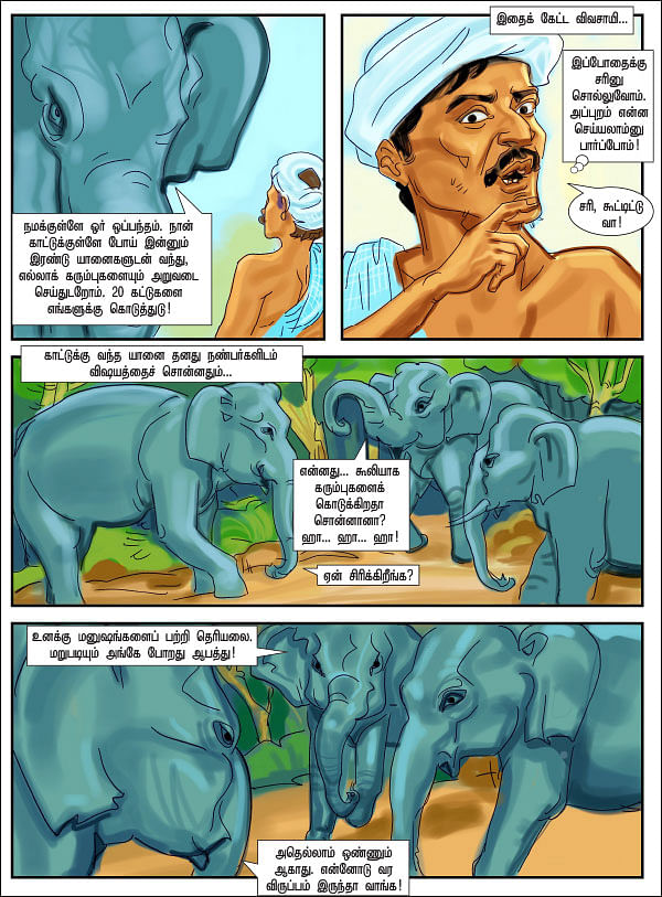 மனிதன் பசி!