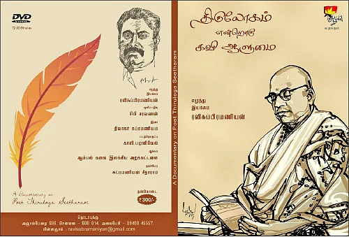 ‘இங்க இருக்கான்டா தமிழன்!’