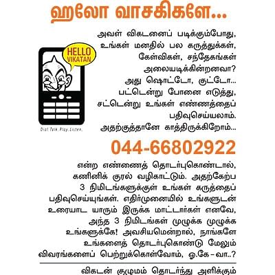 ஹலோ வாசகிகளே...