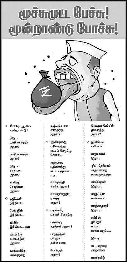 “திரும்பி வந்துட்டேன்னு சொல்லு!” - தினகரன் 2.0