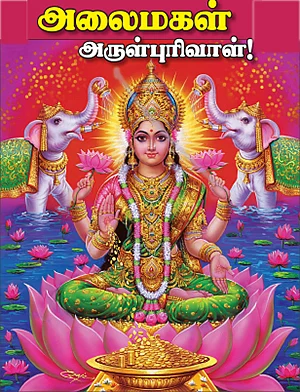 நலம் தரும் நவராத்திரி