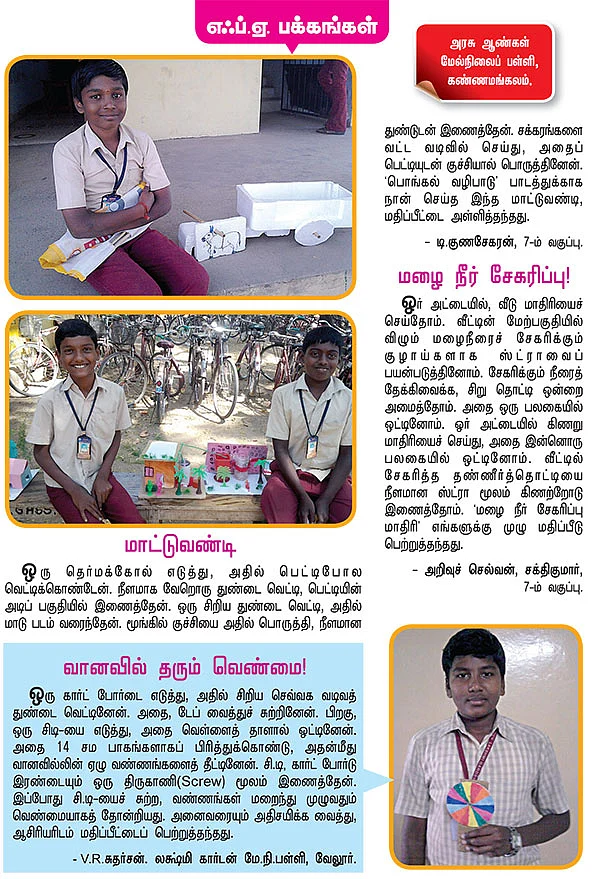 மாட்டுவண்டி