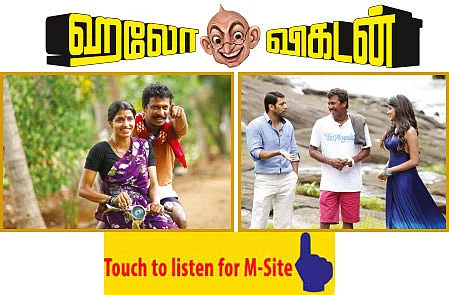 ஹலோ விகடன் - இன்று... ஒன்று... நன்று!
