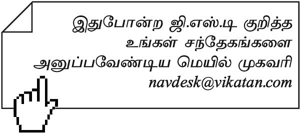 ஜிஎஸ்டி கேள்வி பதில்: ஜி.எஸ்.டி... தங்கம் விலை என்ன ஆகும்?