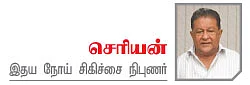 இதயம் காக்க...