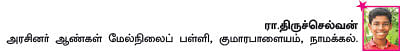 சுட்டி ஸ்டார் நியூஸ்!