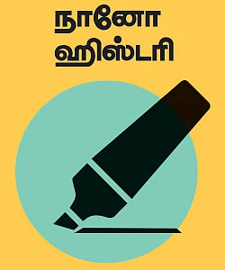 கலைடாஸ்கோப் - 60