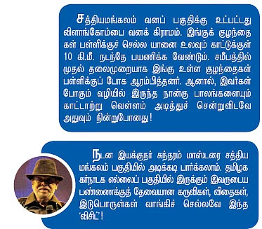 குழந்தையைச் சுமக்கும் குழந்தைகள்!