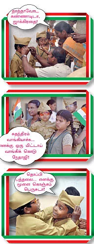 அவதார்