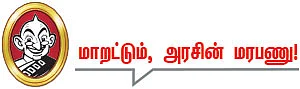 தலையங்கம்