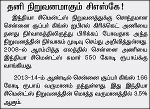 VAO முதல் IAS வரை!