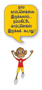 ஹாய் மதன் கேள்வி - பதில்