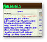 விகடன் வரவேற்பறை