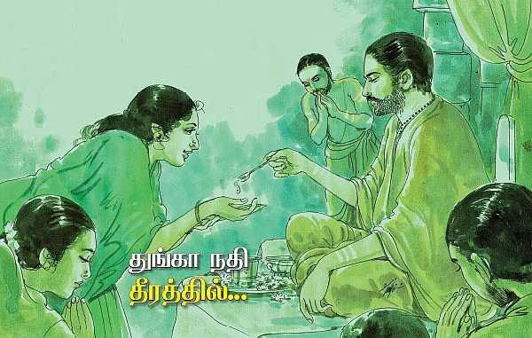 துங்கா நதி தீரத்தில்... - 18