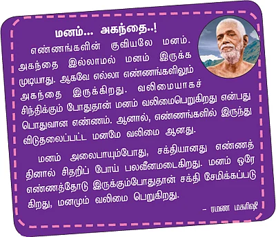 வாழ்க வளமுடன்!