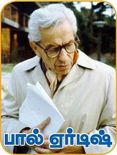 பால் ஏர்டிஷ்