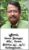 குடும்ப நிர்வாகம் VS வெளியாட்கள்!