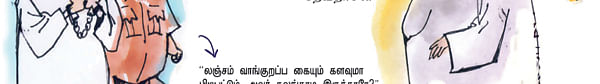 ஜோக்ஸ் 1