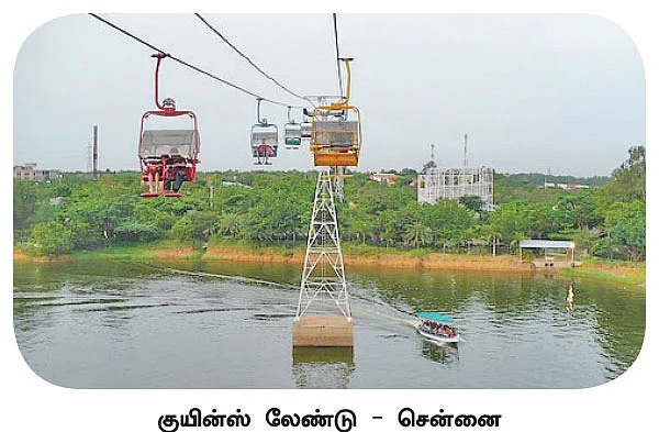 த்ரில் த்ரில் தீம் பார்க்!