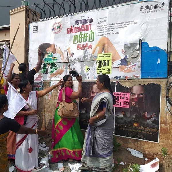 `இவனுக்கு எங்கேயோ மச்சம் இருக்கு' படத்துக்கு எதிராக பொங்கிய மாதர் சங்கம்!