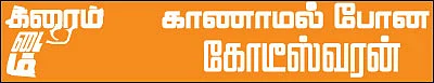 க்ரைம் டைம்