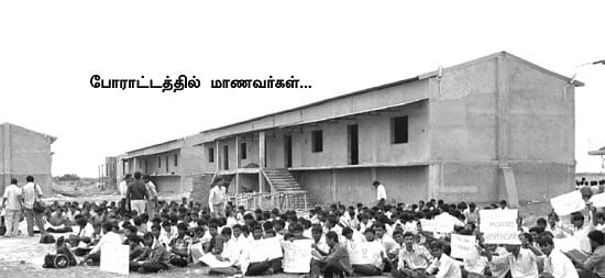 கட்டடம் இல்லாத கல்லூரி... பீடித் துண்டு சாப்பாடு