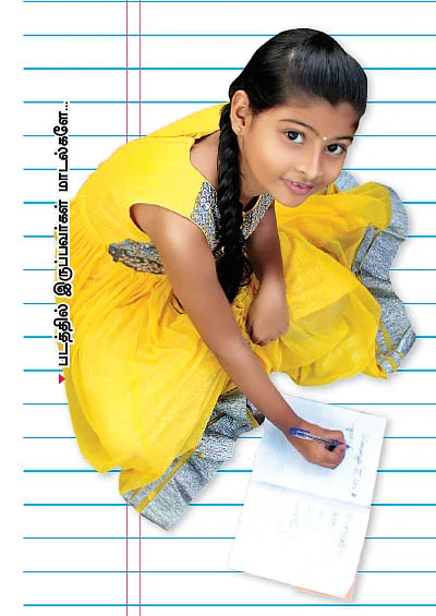 குழந்தையின் கையெழுத்தை அழகாக்கலாம்!