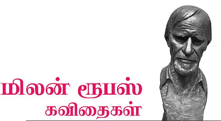 கவிதையின் கையசைப்பு - 12 - கடவுள் கற்றுத்தராத கவிதை