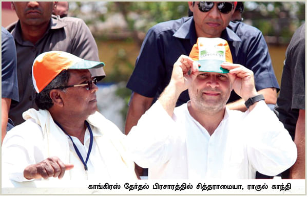 ‘பாக்யா’வை நம்பும் காங்கிரஸ்... மோடியை நம்பும் பி.ஜே.பி!