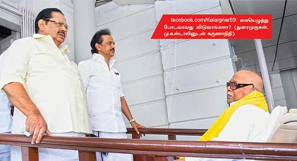வலைபாயுதே